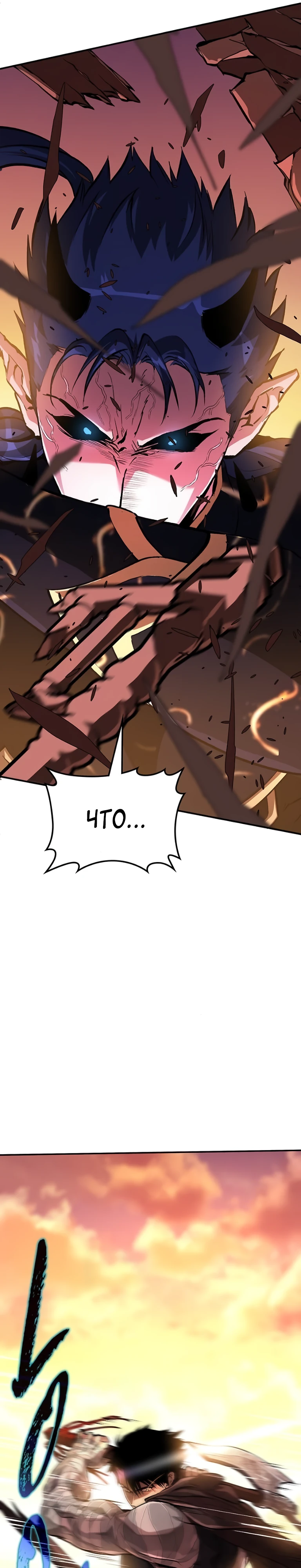 Страница 10 главы 9 манги Бросивший вызов Падению