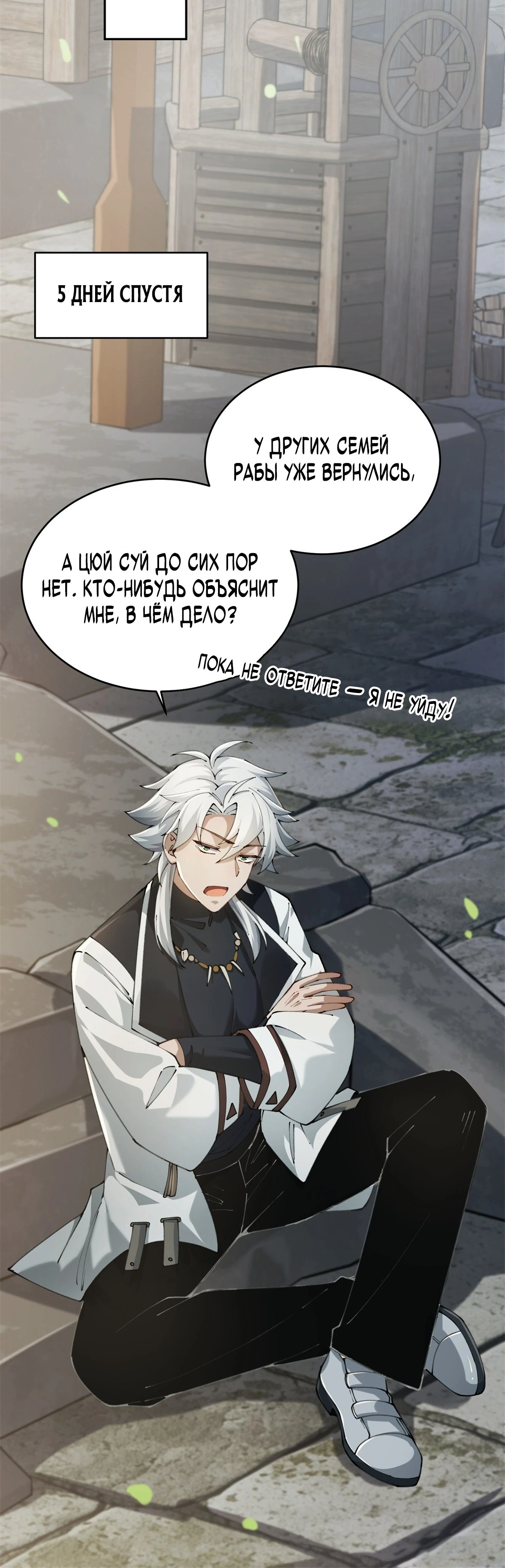 Страница 11 главы 9 манги Мой гарем из спасённых злодеек / To Save Seven Villainesses, I Went Full Harem!