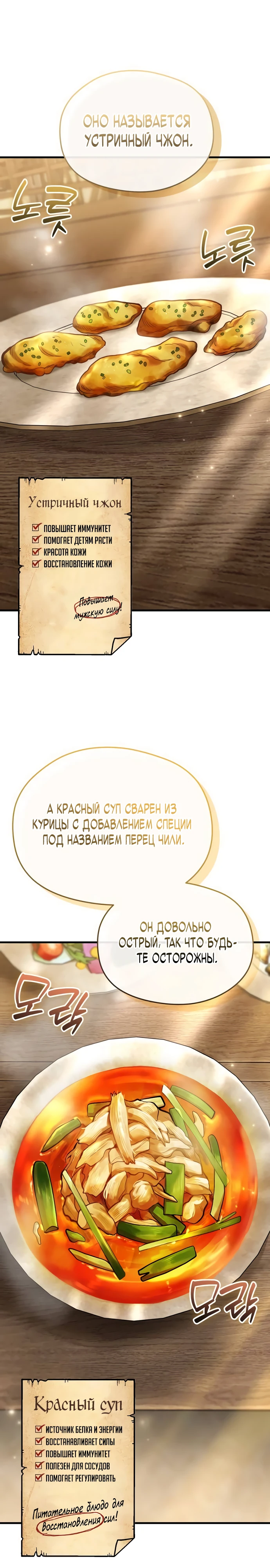 Страница 11 главы 9 манги Лорд другого мира всех накормит