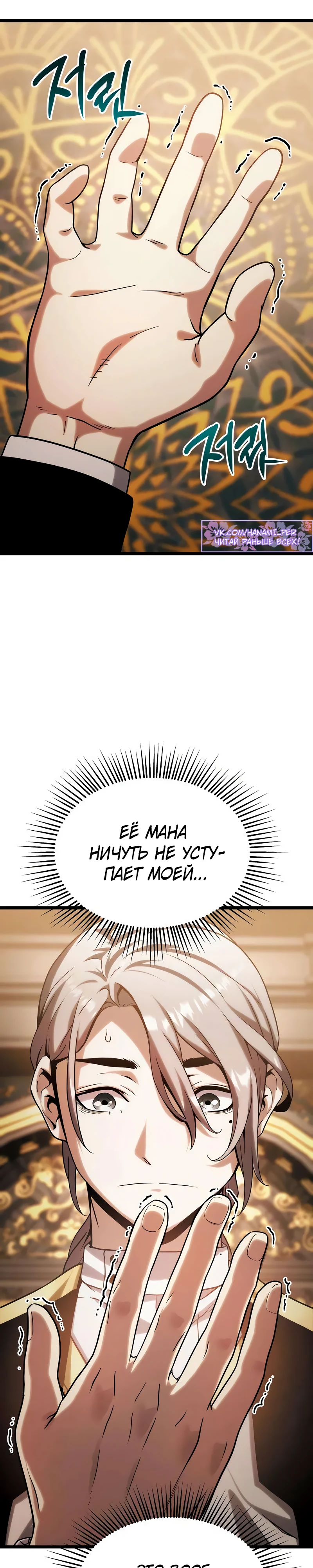 Страница 11 главы 9 манги Пастух-архимаг / The Shepherd Wizard