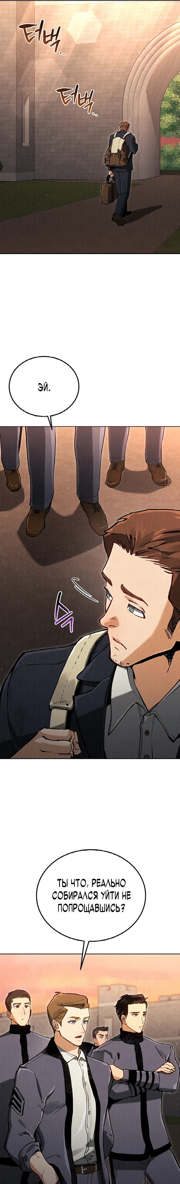 Страница 11 главы 9 манги Регрессия маршала США / Black-haired U.S. Marshal