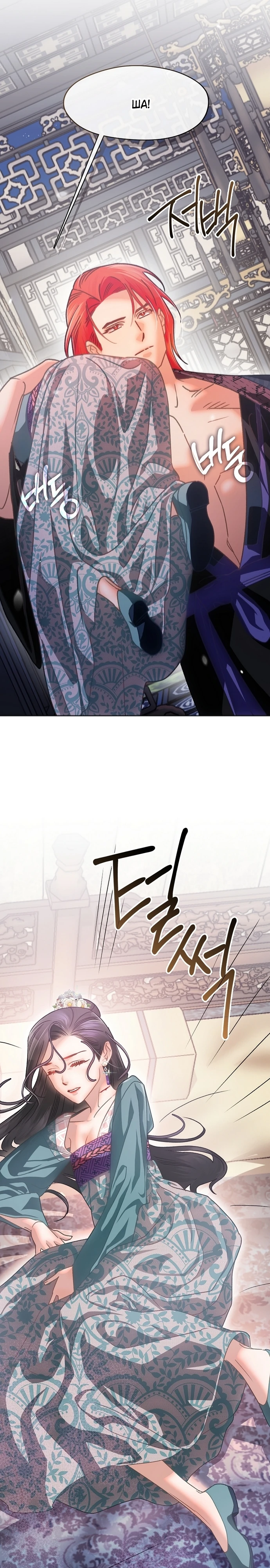 Страница 11 главы 9 манги Ночь зверя