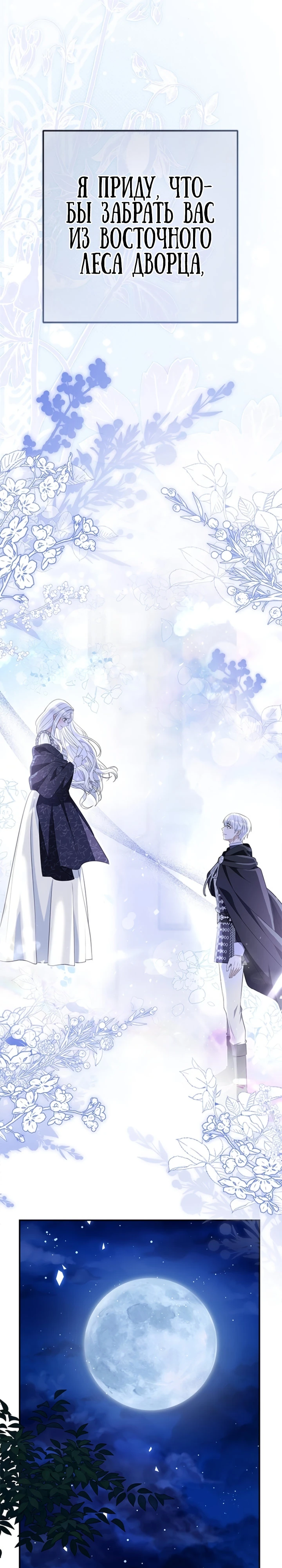 Страница 11 главы 9 манги Ночная жизнь рабыней-принцессы / Every Night with the Slave Princess