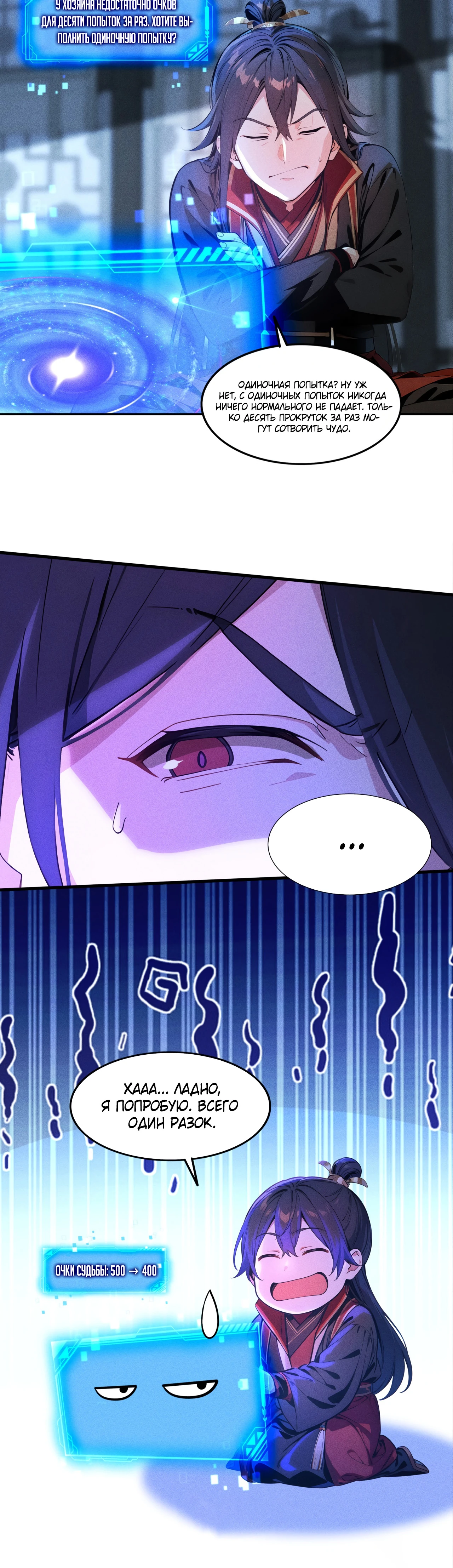 Страница 11 главы 9 манги Начало с миллиардом духовных камней: я купил мир фэнтези