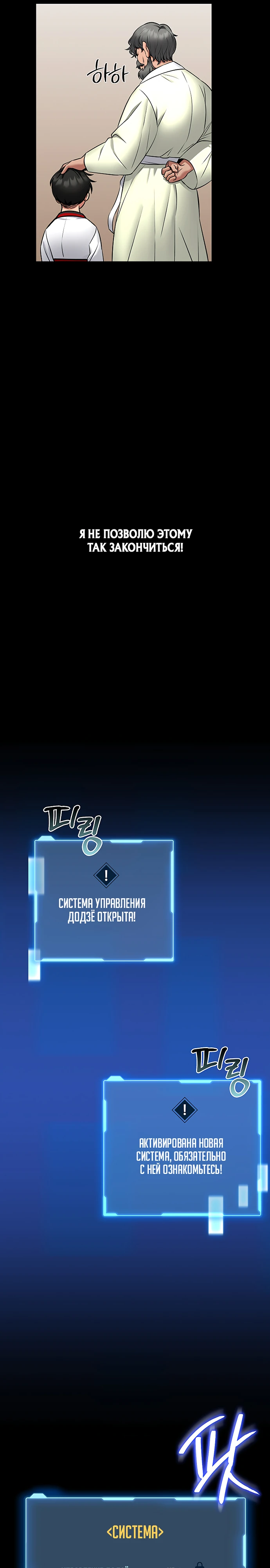 Страница 11 главы 9 манги Обучение самообороне