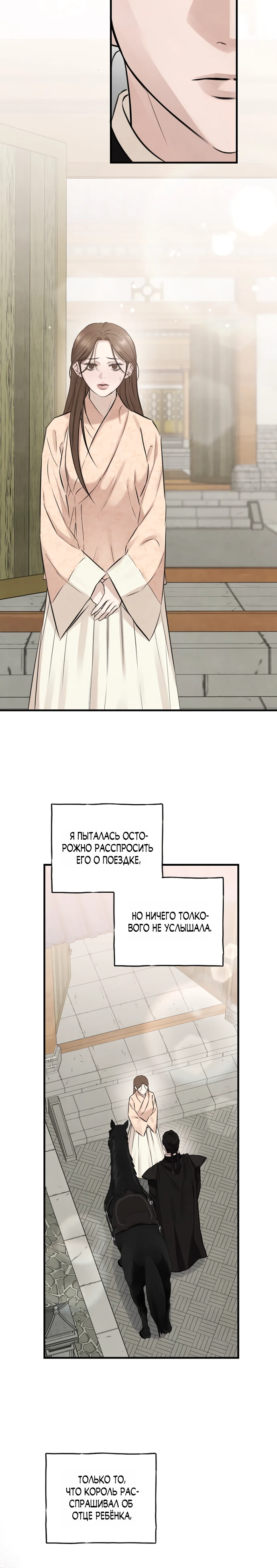 Страница 11 главы 9 манги Жена учителя