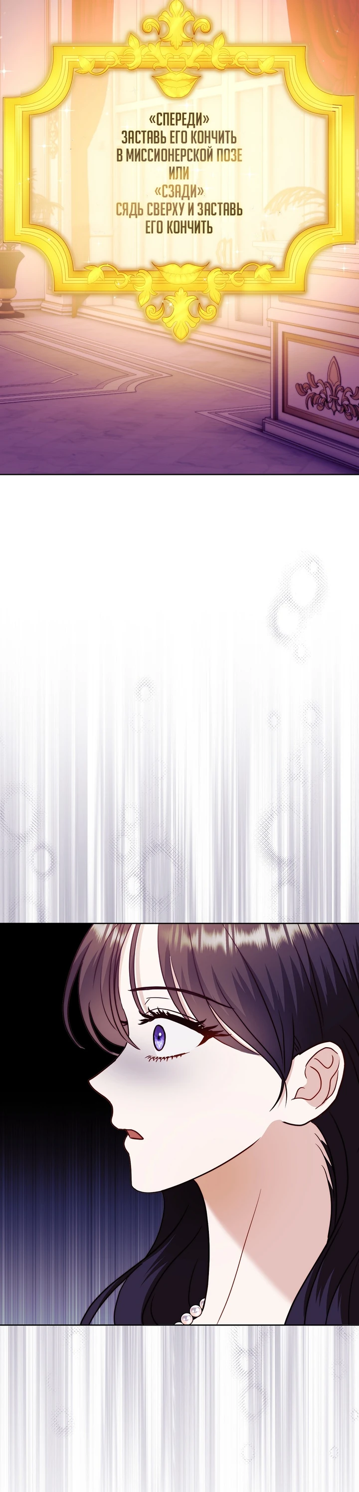 Страница 12 главы 9 манги В ловушке с чертовым врагом