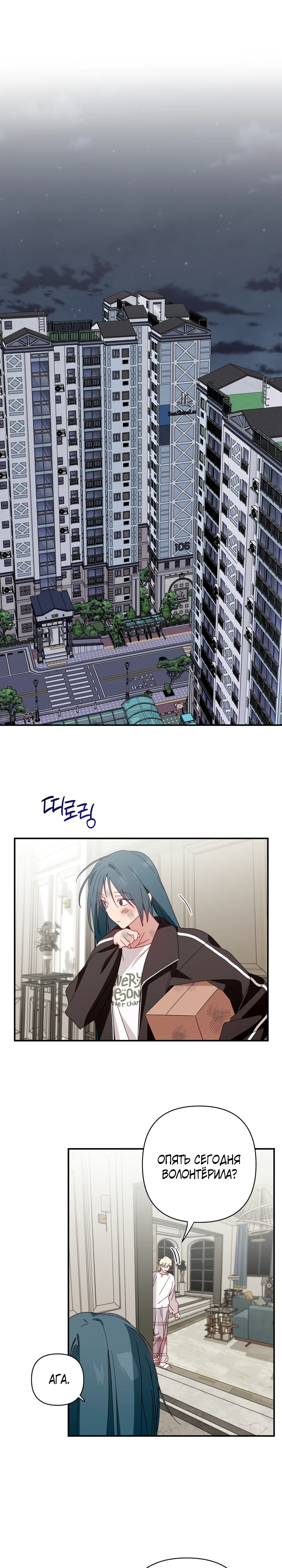 Страница 12 главы 9 манги Суккуб хочет быть развратной!