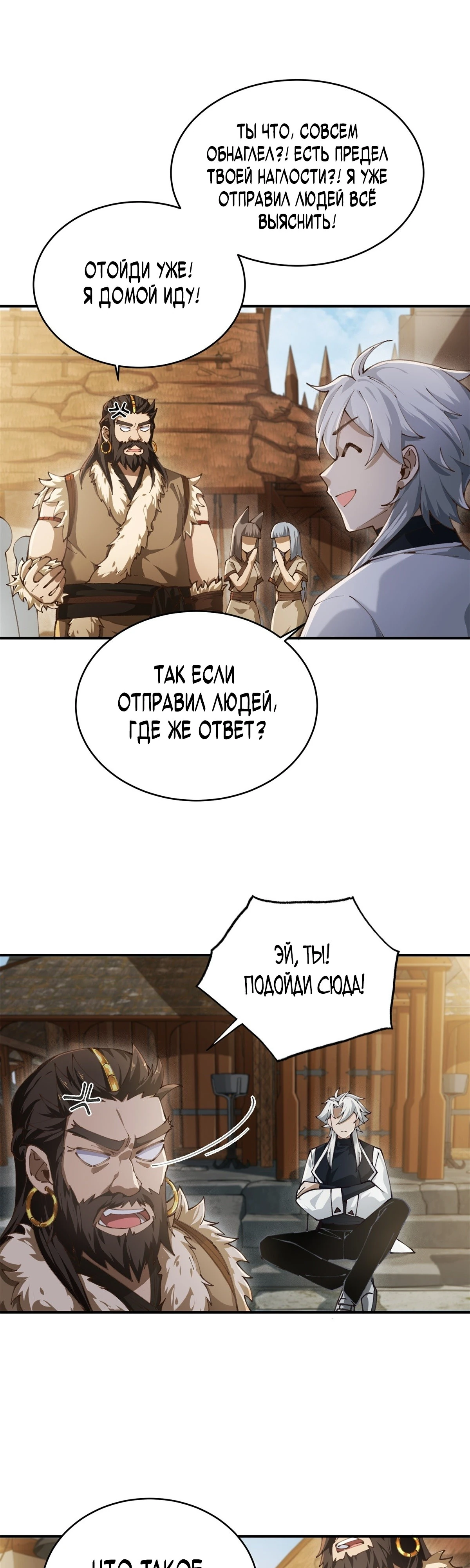 Страница 12 главы 9 манги Мой гарем из спасённых злодеек / To Save Seven Villainesses, I Went Full Harem!