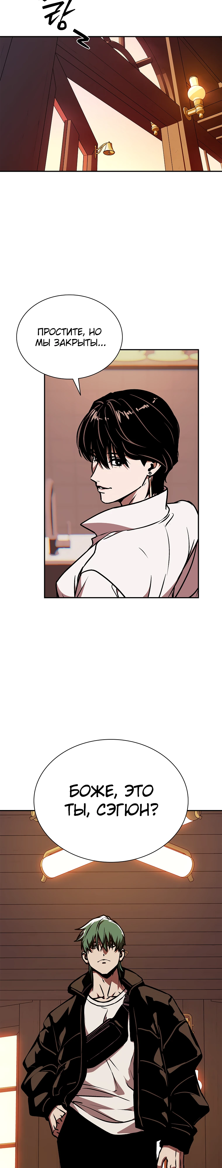 Страница 12 главы 9 манги Сказания лунной ночи / Tales of the Moonlit Night