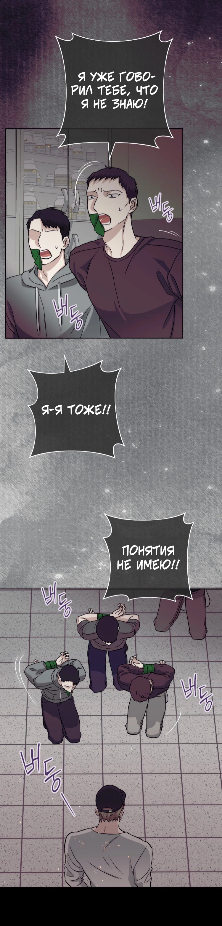 Страница 12 главы 9 манги Муравейник