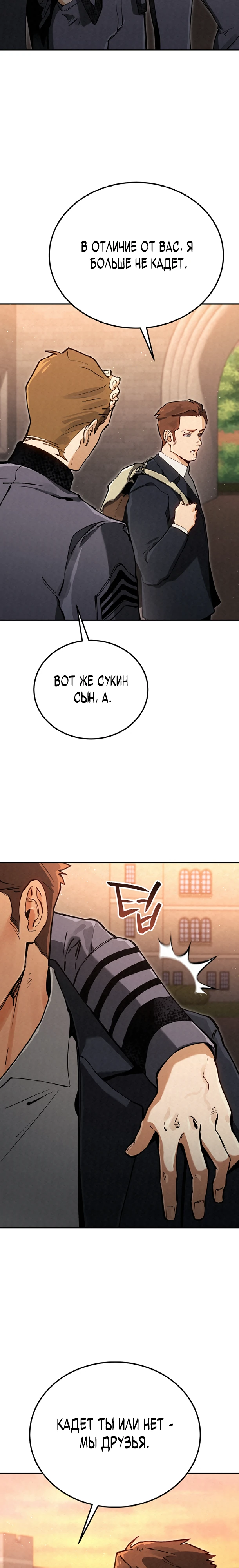 Страница 12 главы 9 манги Регрессия маршала США / Black-haired U.S. Marshal
