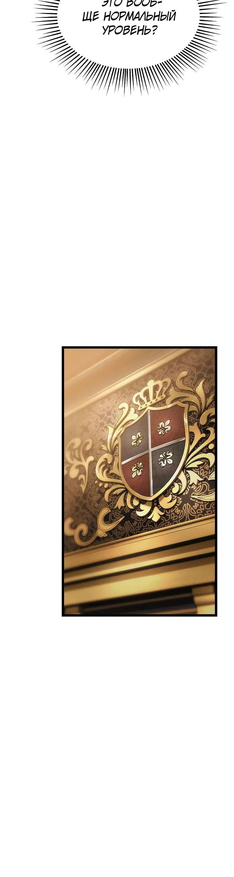 Страница 12 главы 9 манги Пастух-архимаг / The Shepherd Wizard