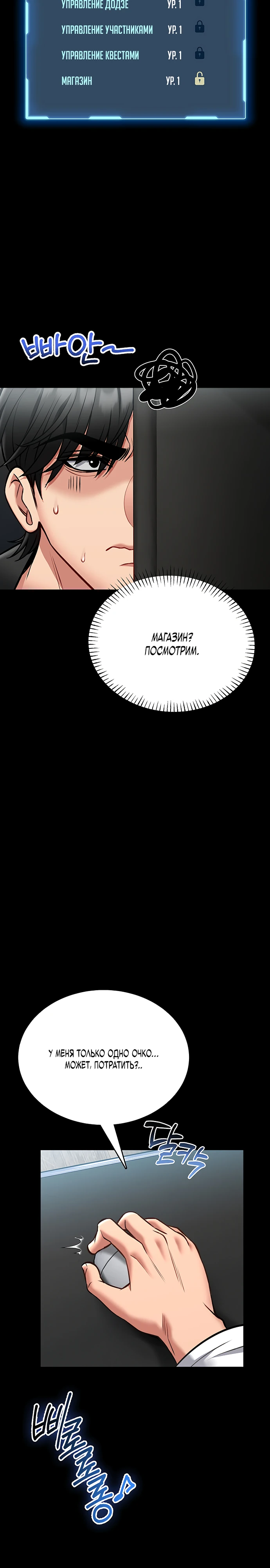 Страница 12 главы 9 манги Обучение самообороне