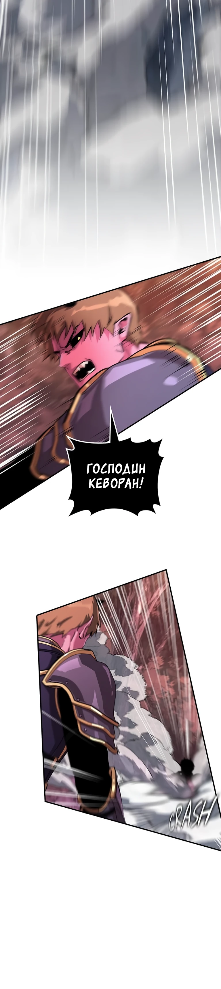Страница 13 главы 9 манги Бросивший вызов Падению