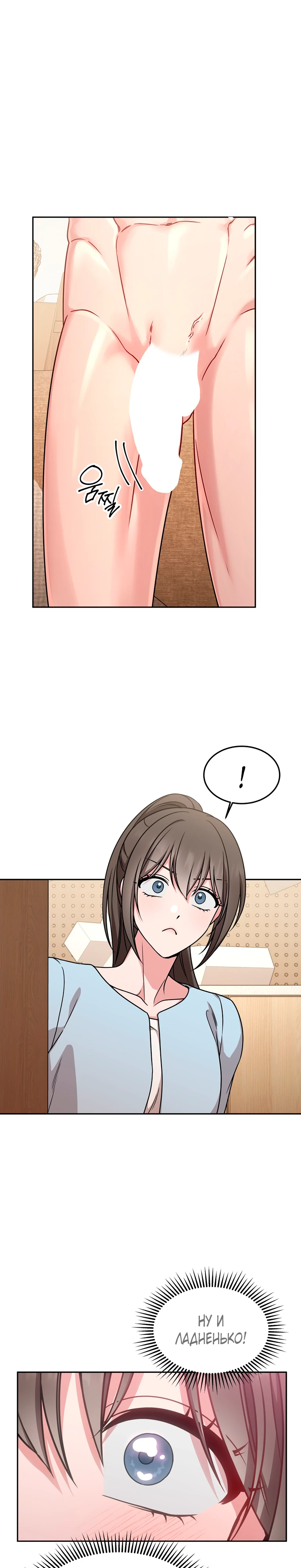 Страница 13 главы 9 манги Ты хочешь быть непристойным со мной?