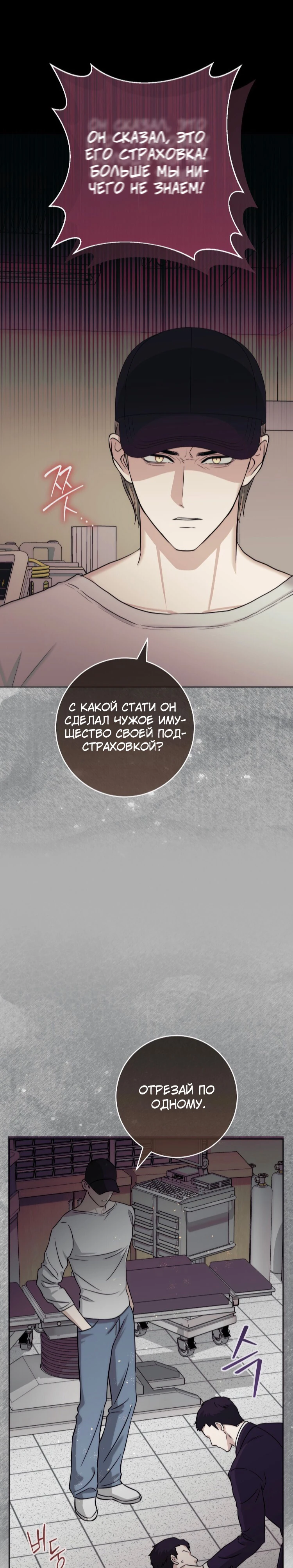 Страница 13 главы 9 манги Муравейник
