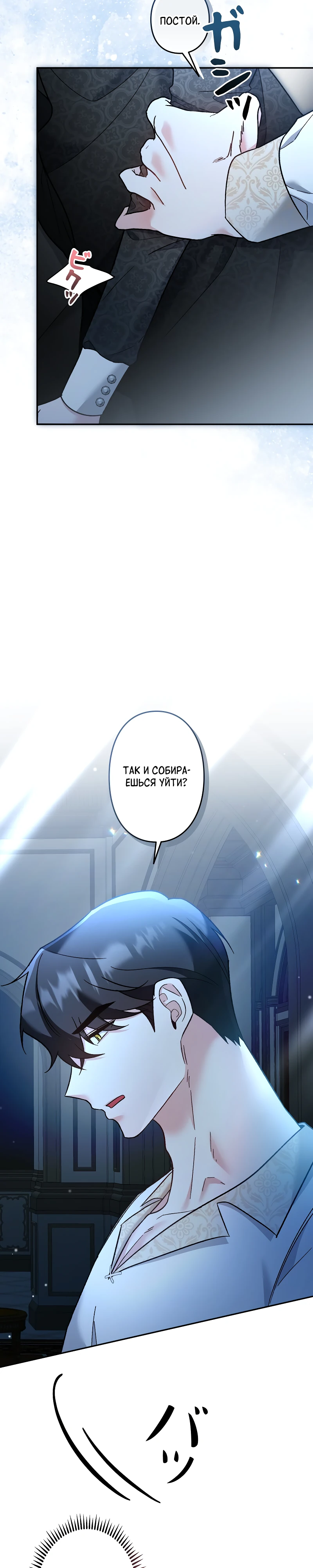Страница 13 главы 9 манги Бывшая молодая леди попала в ловушку судьбы