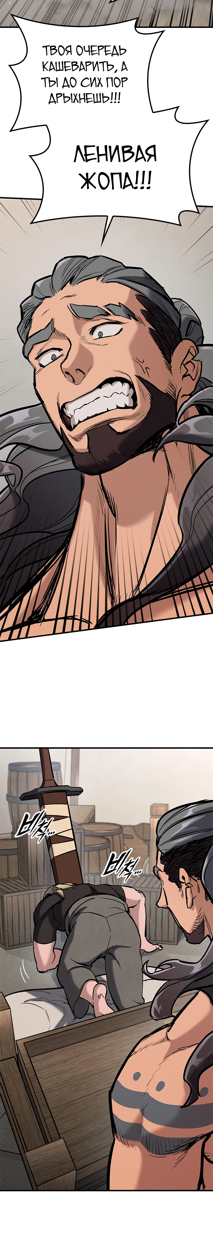 Страница 13 главы 9 манги Рыцарь, проживающий один и тот же день / A knight who lives for one day