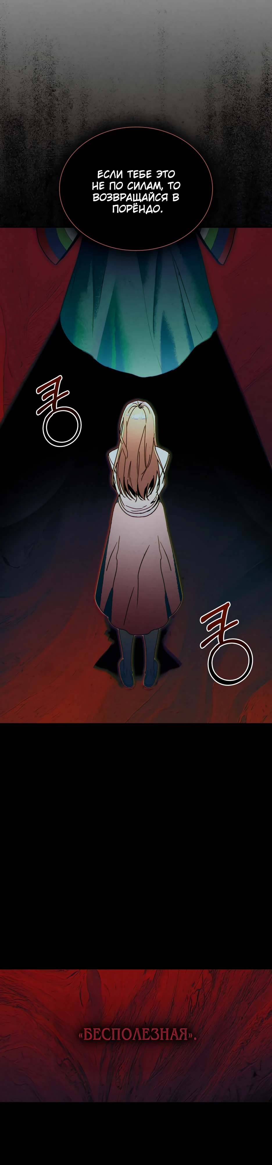 Страница 13 главы 9 манги Ночь обмана / A Night That Deceives You