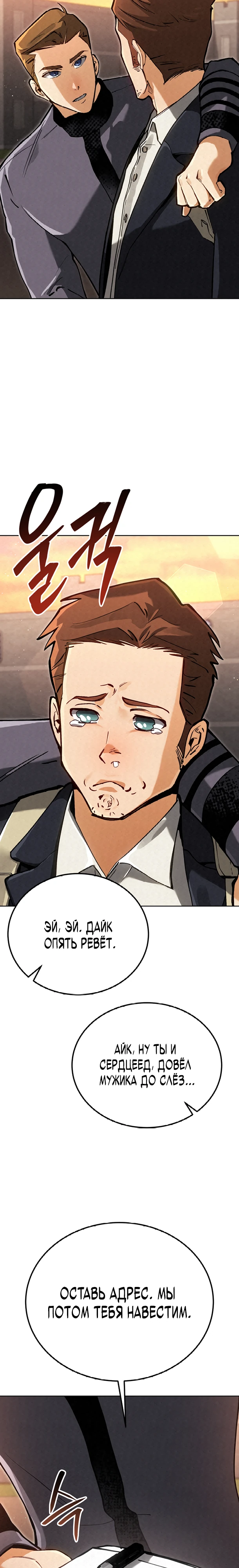 Страница 13 главы 9 манги Регрессия маршала США / Black-haired U.S. Marshal
