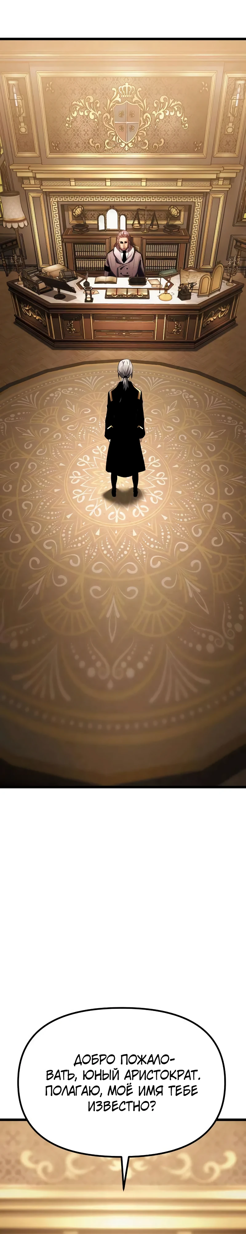 Страница 13 главы 9 манги Пастух-архимаг / The Shepherd Wizard
