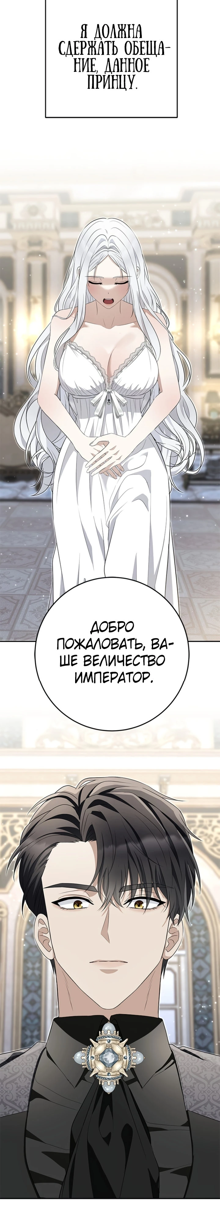 Страница 13 главы 9 манги Ночная жизнь рабыней-принцессы / Every Night with the Slave Princess