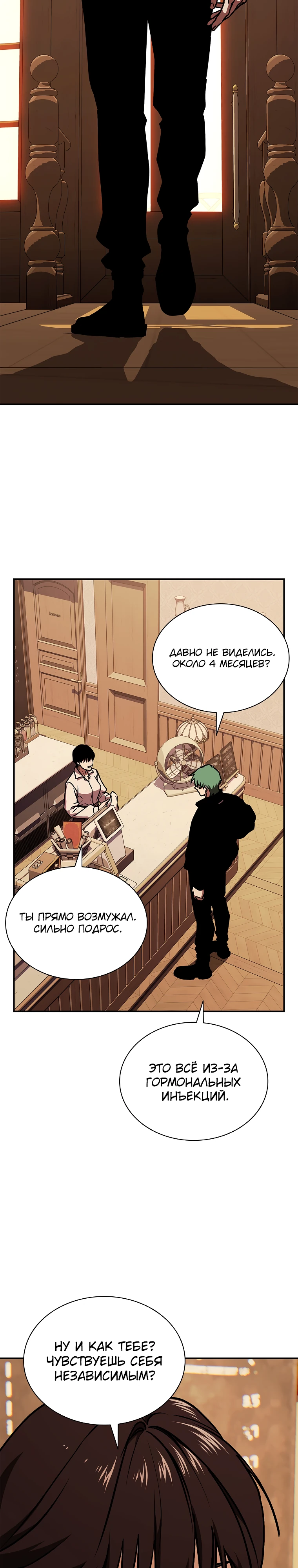 Страница 13 главы 9 манги Сказания лунной ночи / Tales of the Moonlit Night