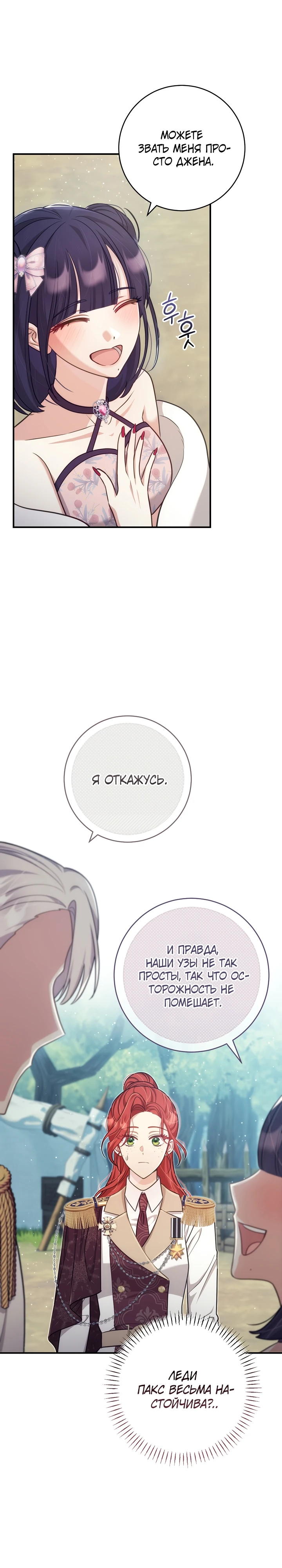 Страница 13 главы 9 манги Принц для тебя