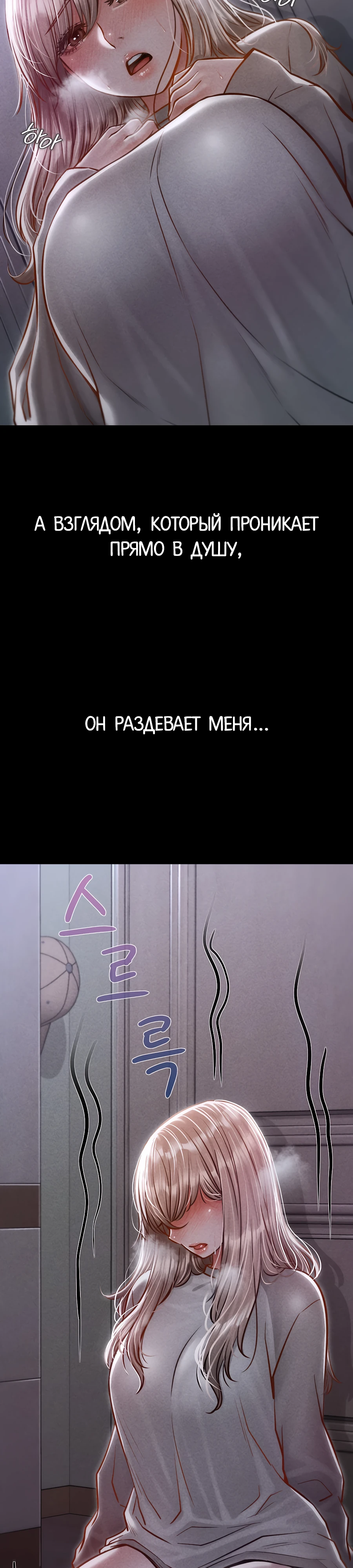 Страница 13 главы 9 манги Вилла "Рай" / Paradise Villa