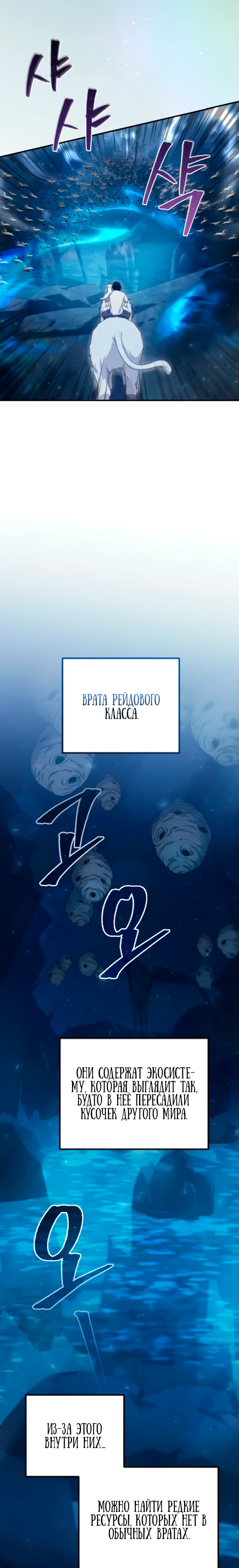 Страница 13 главы 9 манги Современная жизнь сильнейшего