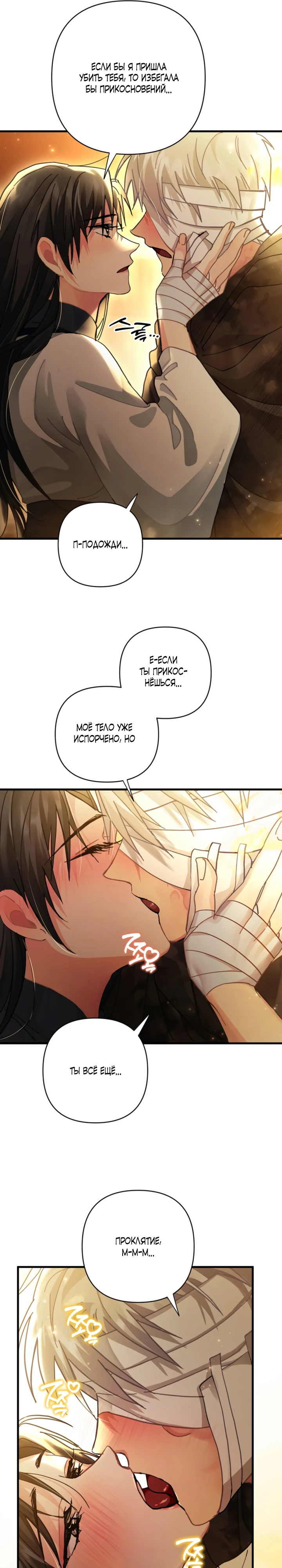 Страница 13 главы 9 манги Страна воздержания