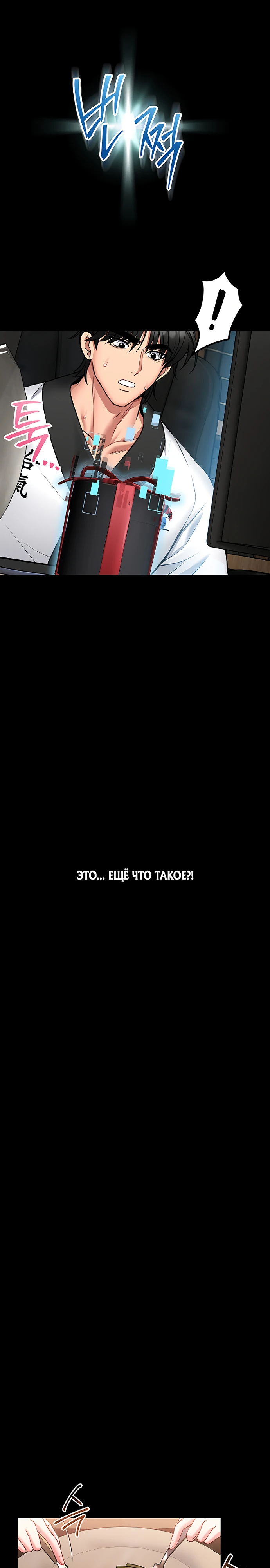 Страница 13 главы 9 манги Обучение самообороне