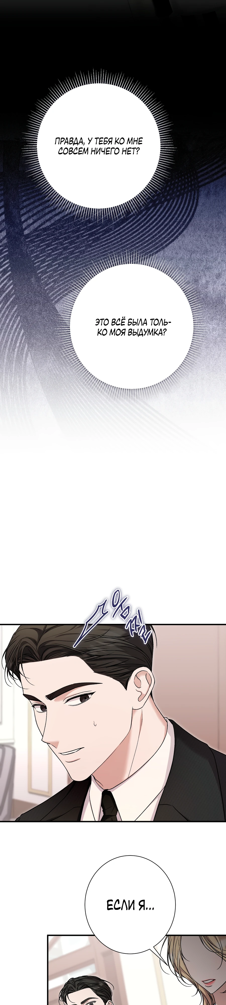 Страница 13 главы 9 манги Леди слишком любопытна