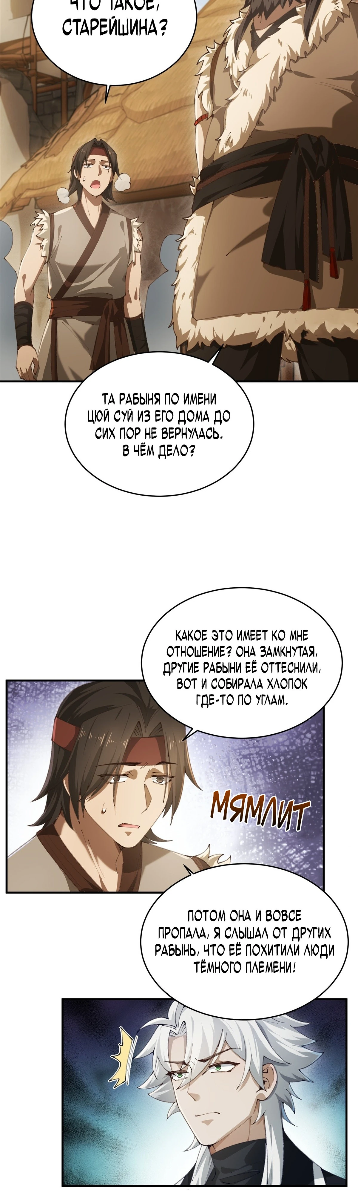 Страница 13 главы 9 манги Мой гарем из спасённых злодеек / To Save Seven Villainesses, I Went Full Harem!