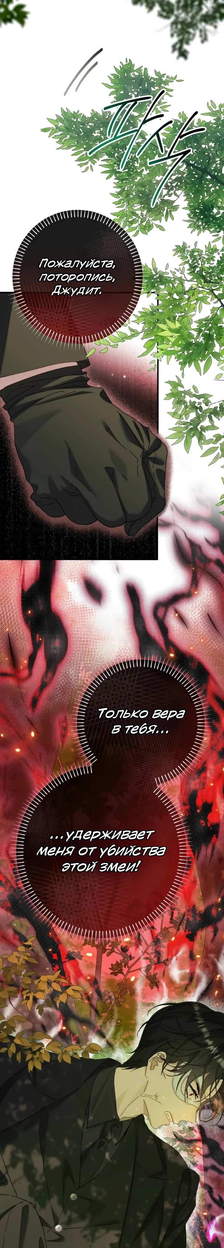 Страница 13 главы 9 манги Я притворилась беременной, но муж вернулся