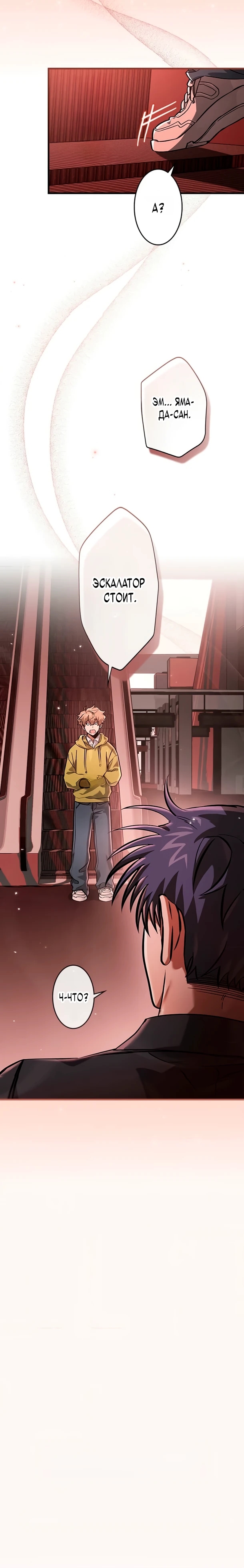 Страница 14 главы 9 манги Я не хочу быть сильным / Regressors dont want to become strong