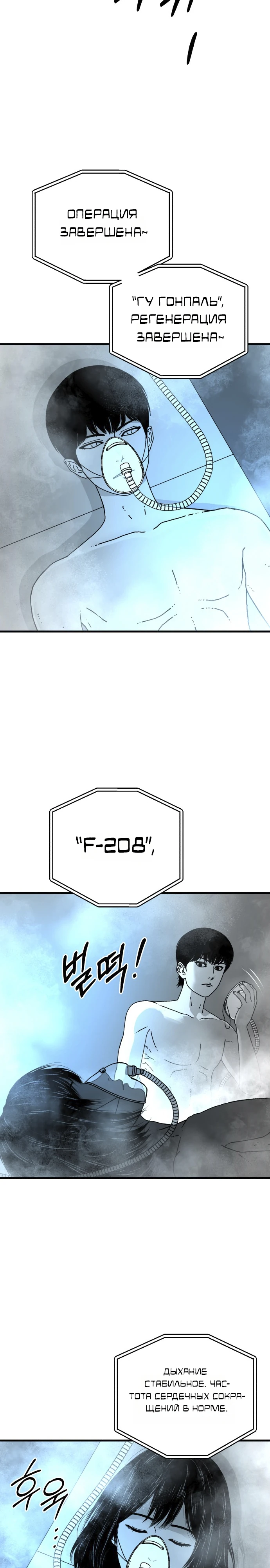 Страница 14 главы 9 манги Тело / The Body