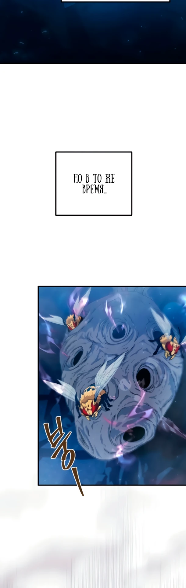 Страница 14 главы 9 манги Современная жизнь сильнейшего