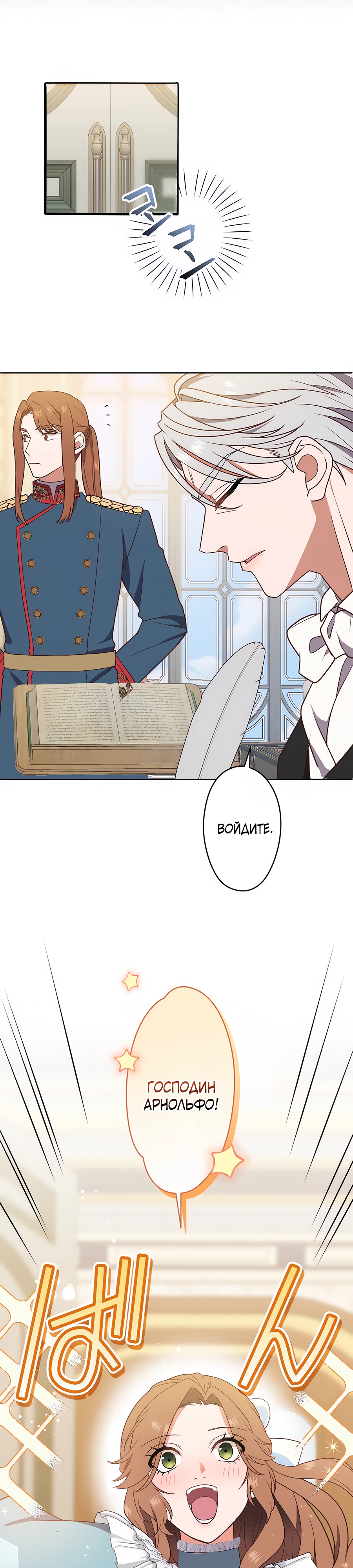 Страница 14 главы 9 манги Мужчина, с которым я провела ночь, оказался моим женихом