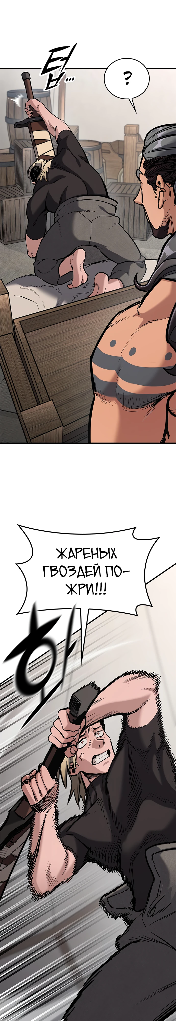 Страница 14 главы 9 манги Рыцарь, проживающий один и тот же день / A knight who lives for one day