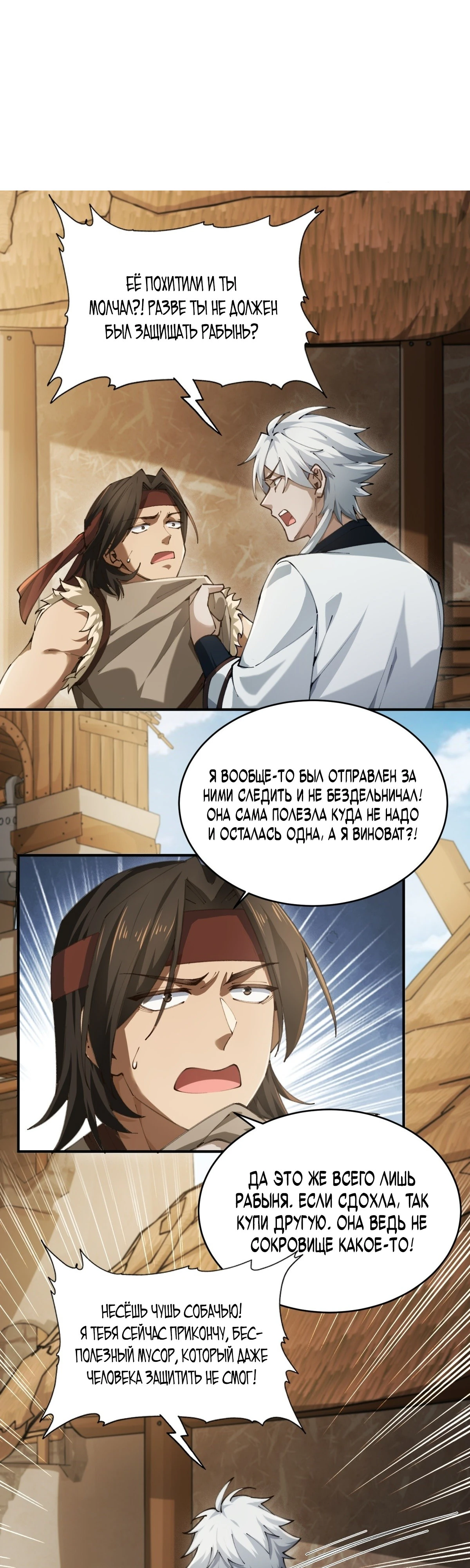 Страница 14 главы 9 манги Мой гарем из спасённых злодеек / To Save Seven Villainesses, I Went Full Harem!