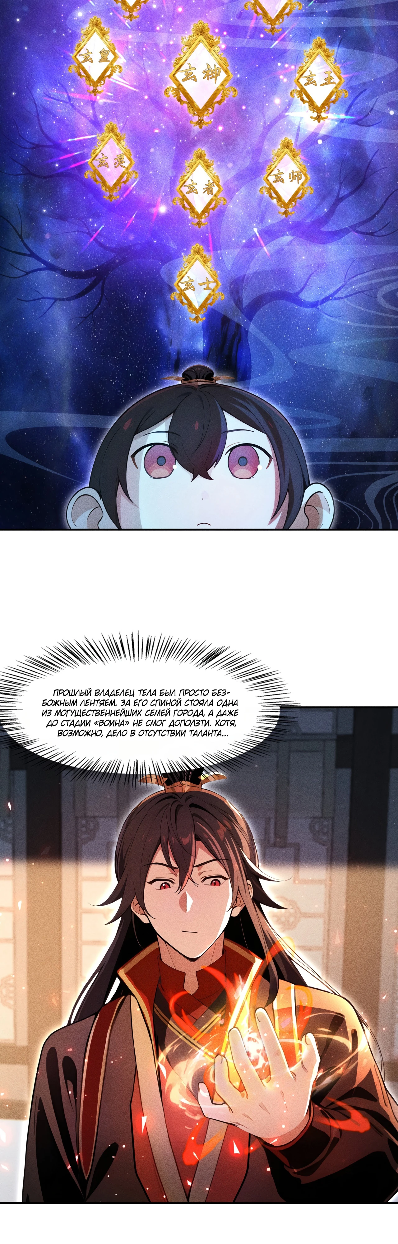 Страница 14 главы 9 манги Начало с миллиардом духовных камней: я купил мир фэнтези