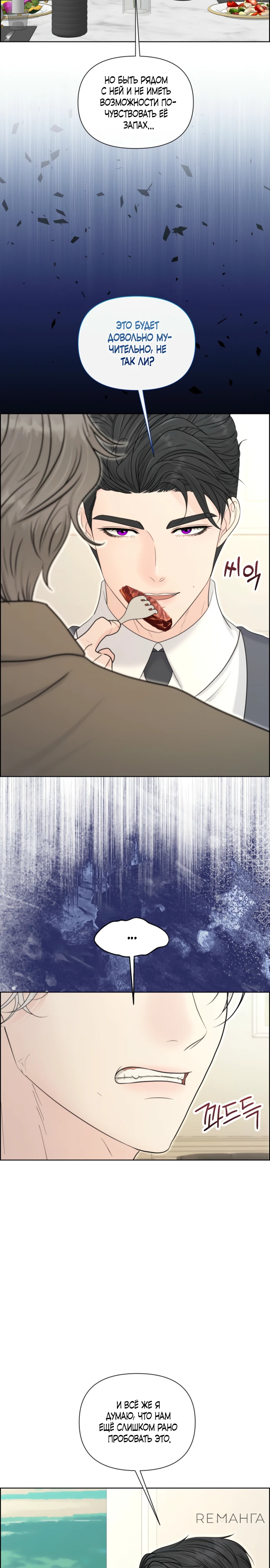 Страница 14 главы 9 манги Омега между двух альф