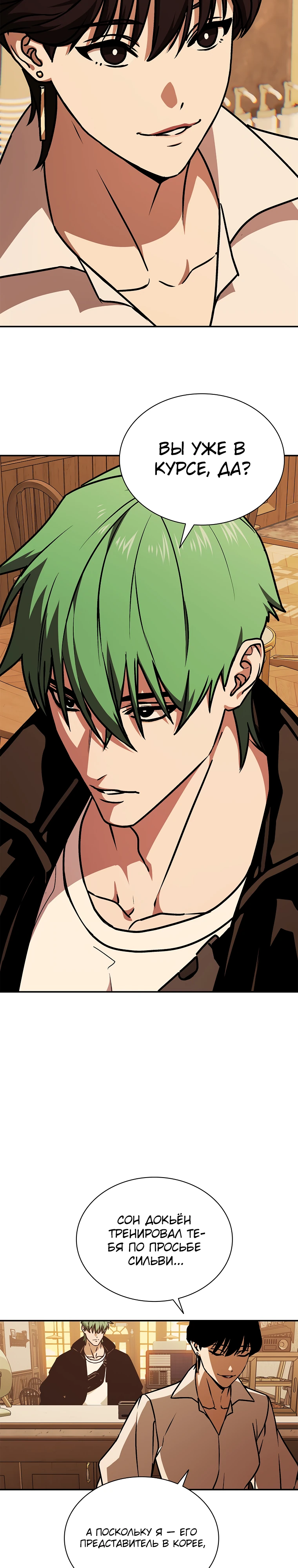 Страница 14 главы 9 манги Сказания лунной ночи / Tales of the Moonlit Night