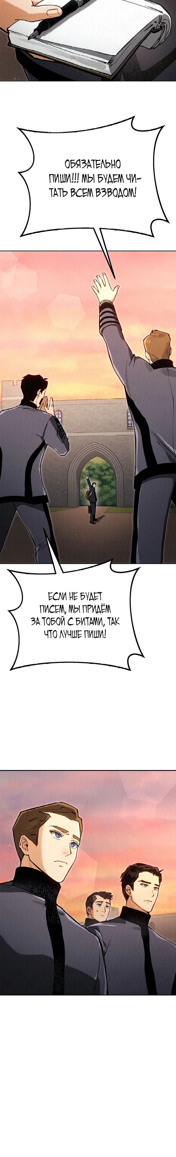 Страница 14 главы 9 манги Регрессия маршала США / Black-haired U.S. Marshal