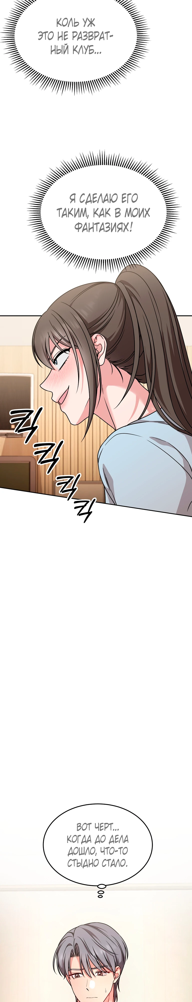 Страница 14 главы 9 манги Ты хочешь быть непристойным со мной?