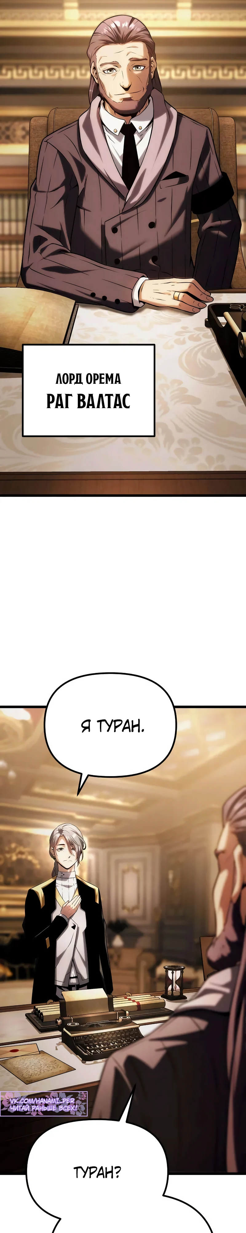 Страница 14 главы 9 манги Пастух-архимаг / The Shepherd Wizard