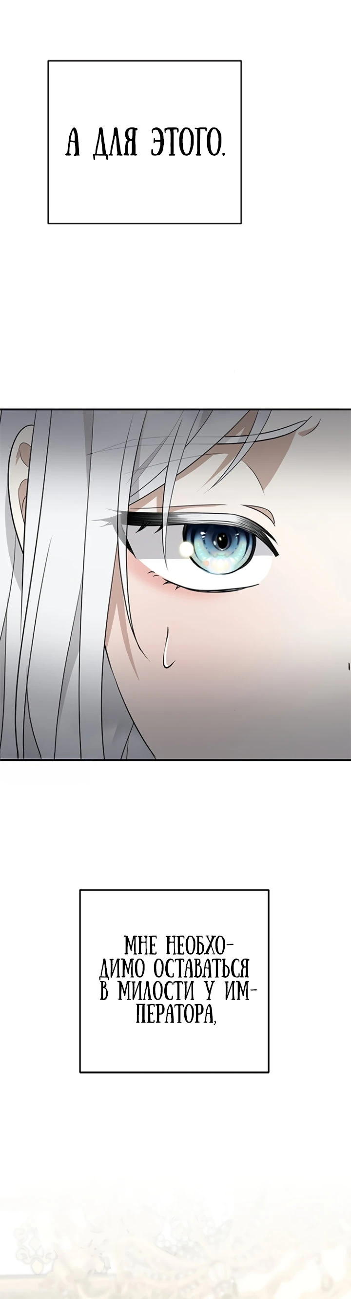Страница 14 главы 9 манги Ночная жизнь рабыней-принцессы / Every Night with the Slave Princess
