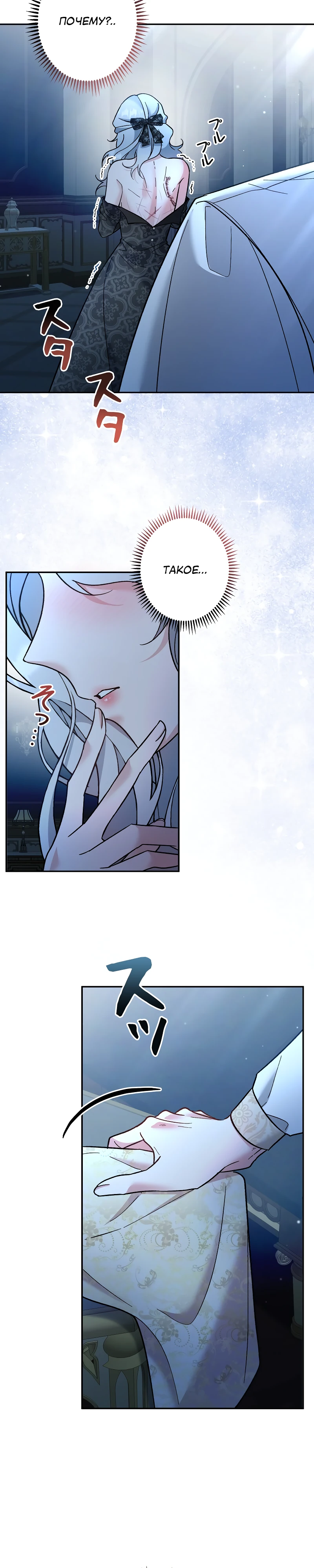 Страница 14 главы 9 манги Бывшая молодая леди попала в ловушку судьбы
